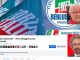 Gallarate Ceraldi diffida longobardi