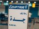 malpensa Il Cairo Egyptair